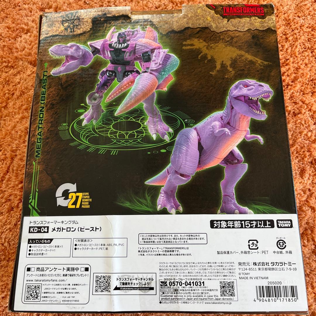 メガトロン　トランスフォーマー キングダムシリーズ KD-04