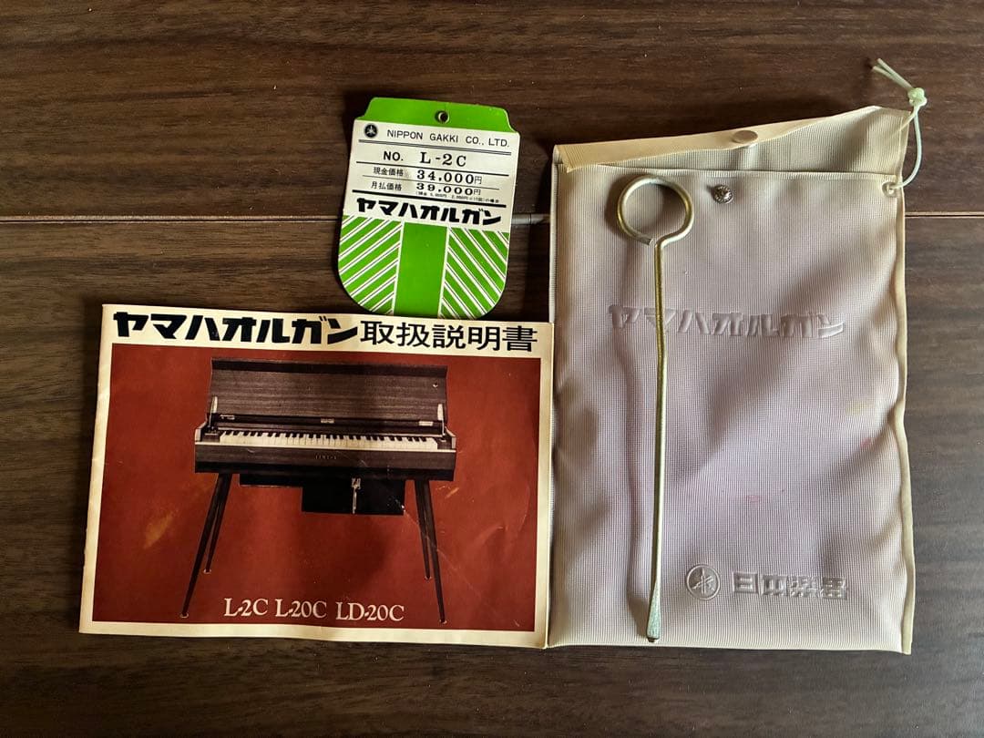 YAMAHA オルガン 61鍵　昭和レトロ