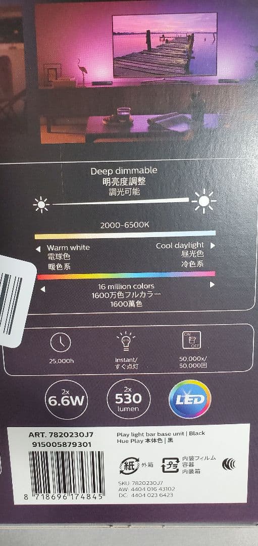 Philips Hue(フィリップスヒュー) LED スマートライト