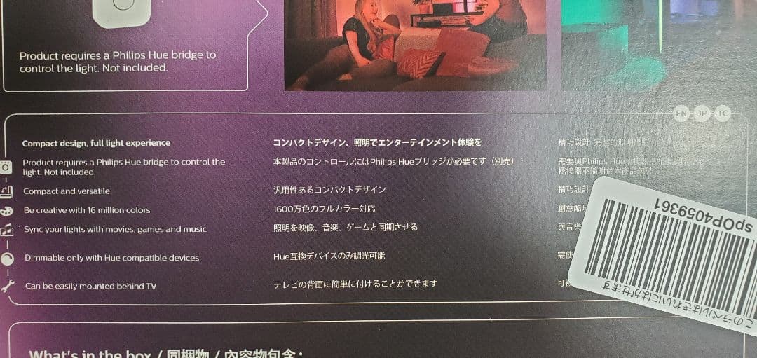 Philips Hue(フィリップスヒュー) LED スマートライト