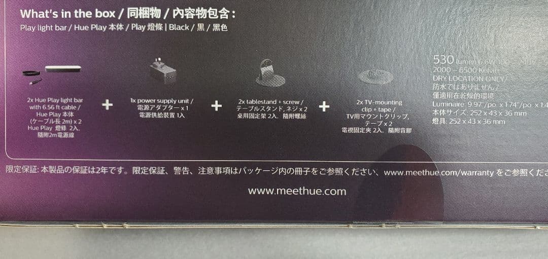 Philips Hue(フィリップスヒュー) LED スマートライト