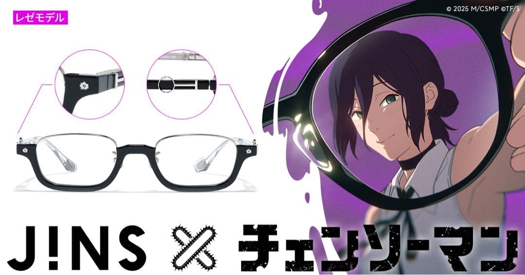 未使用 JINS × チェンソーマン レゼモデル