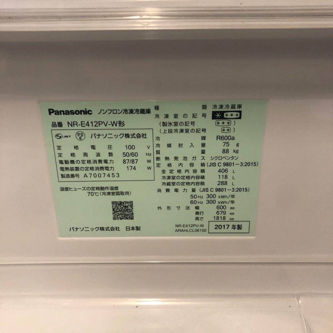 冷蔵庫　パナソニック　NR-E412PV-W形　406L　SES74東　動作品