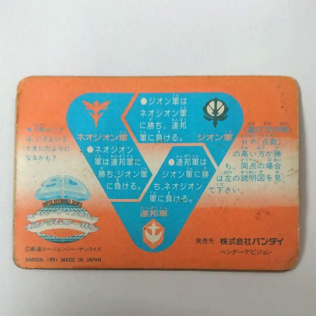 ガンダムのカード F91 ガンダムF91