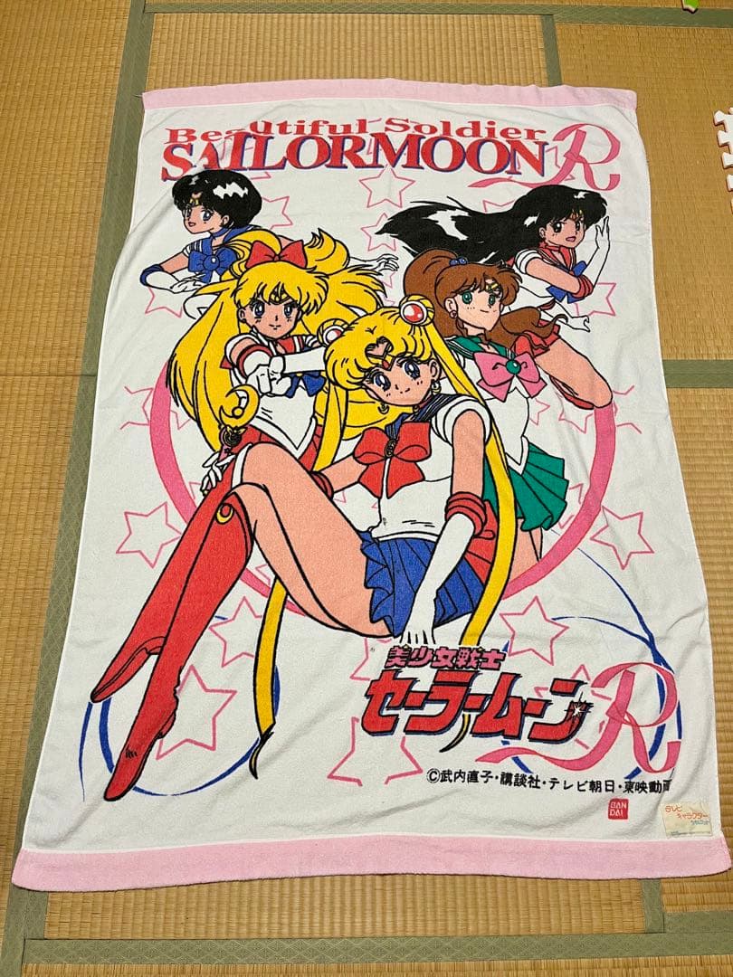 美少女戦士セーラームーンのタオルケット　レア物