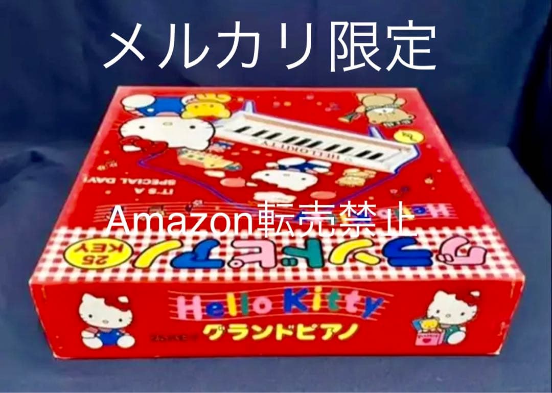 ★激レア　サンリオ　ハローキティ　グランドピアノ　極美品　昭和レトロ　25KEY