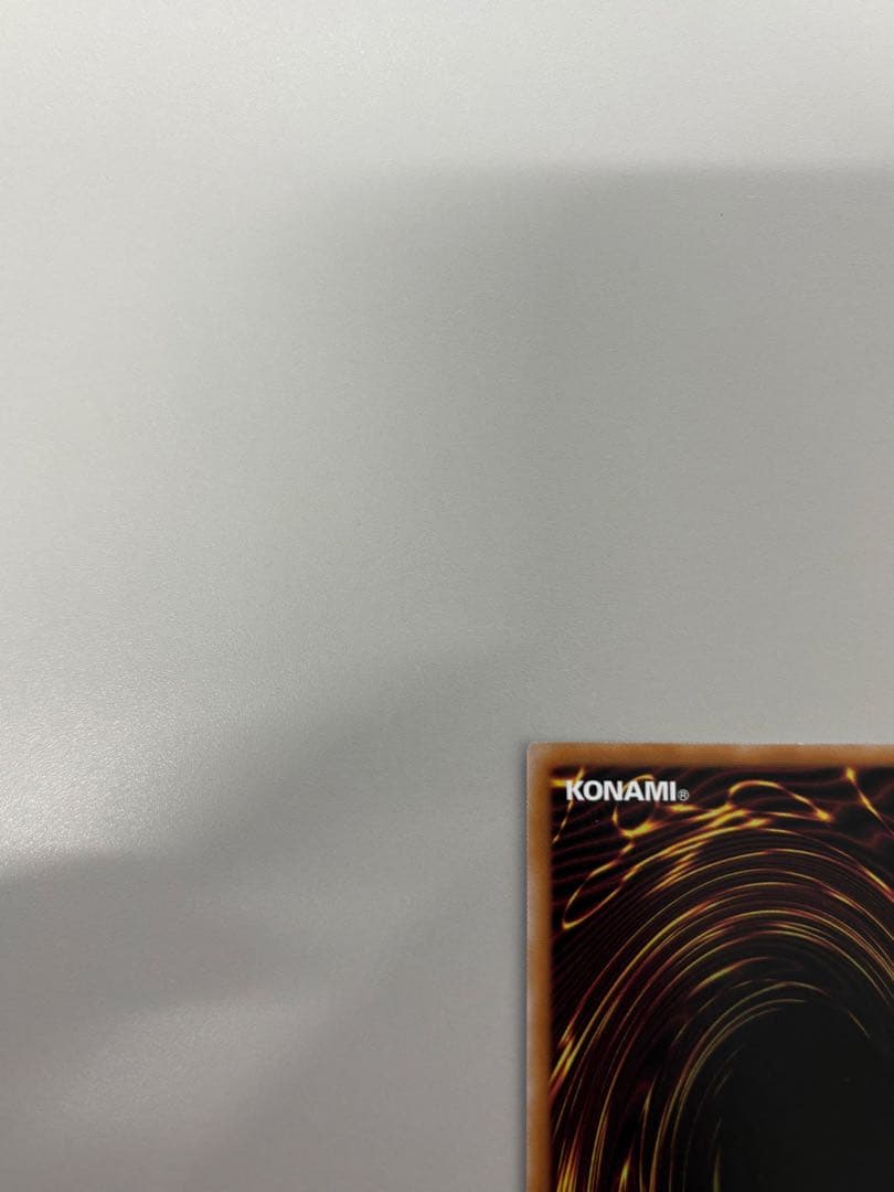 遊戯王 超究極魔導竜王