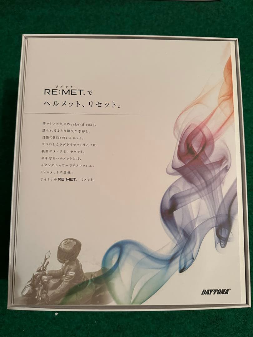 DAYTONA RE:MET ヘルメット用消臭器