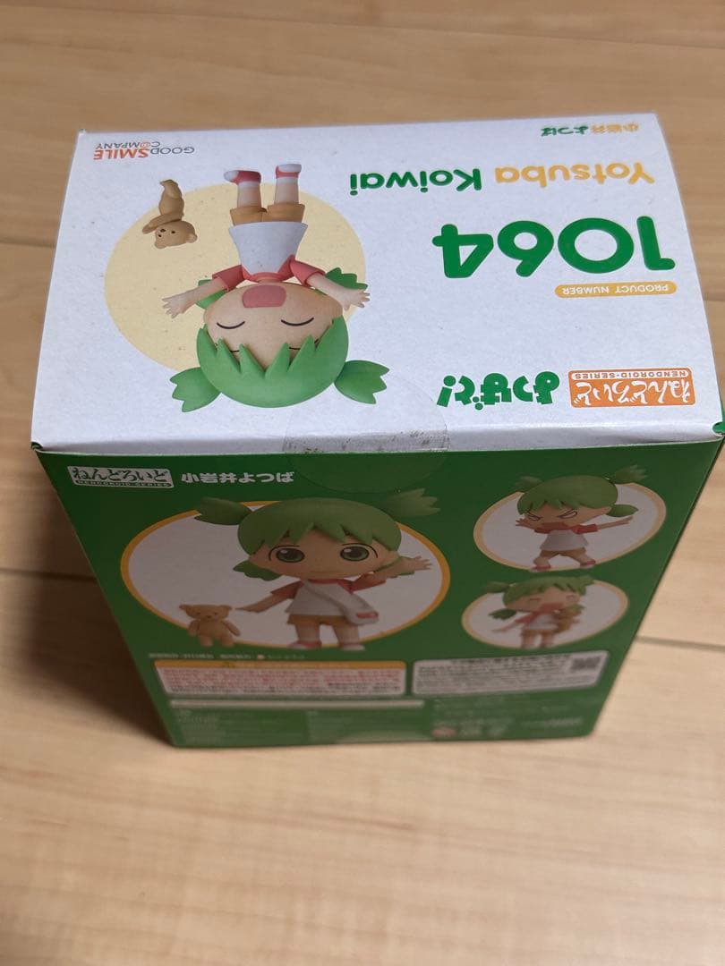 ねんどろいど1064 よつば 未開封＋ダンボー本 セット