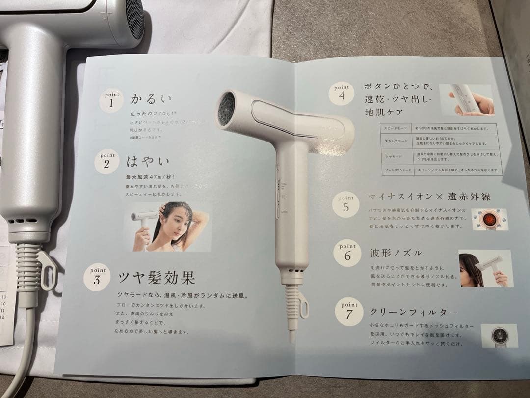 FESTINO ツヤモイスト ドライヤー 保証書、箱付き　1年未満　軽い早いツヤ