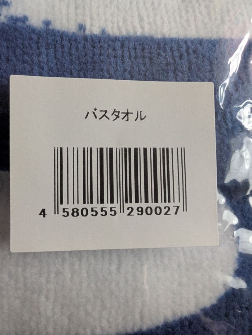 新しい学校のリーダーズ 公式大判タオル 武道館公演限定 現在販売なし レア！