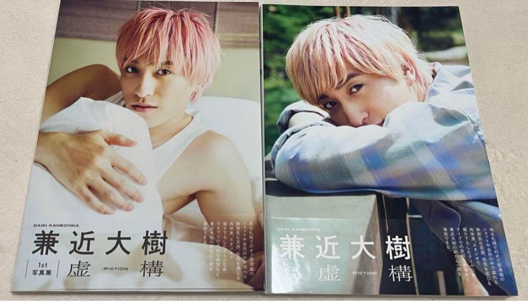 EXIT 兼近大樹　りんたろー。　グッズ　まとめ売り