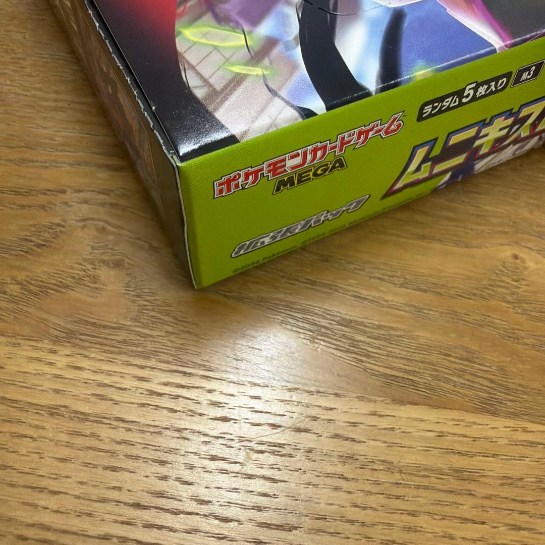 MEGAムニキスゼロ2BOXセット未開封シュリンク付きなし1個ずつ