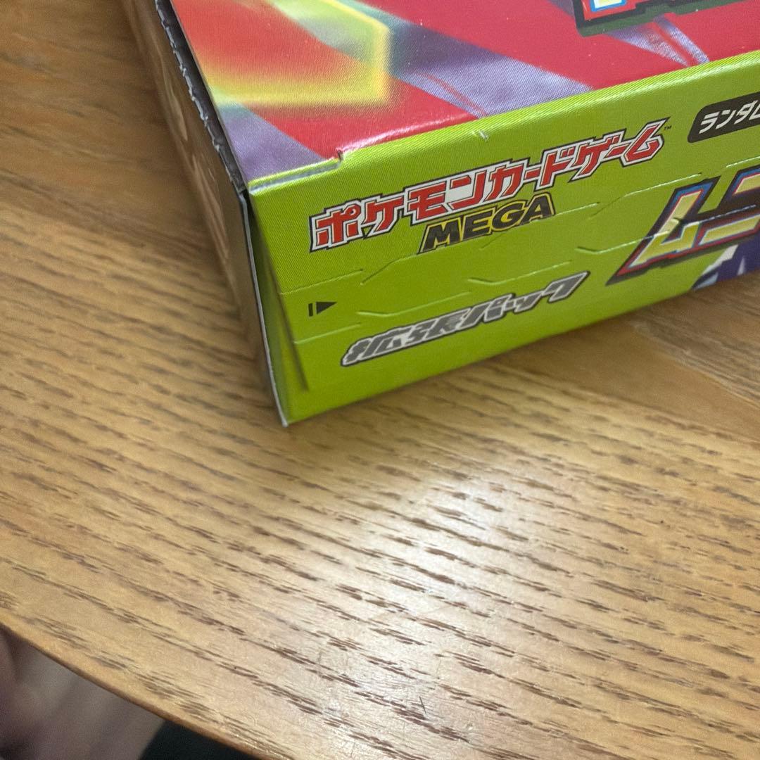 MEGAムニキスゼロ2BOXセット未開封シュリンク付きなし1個ずつ