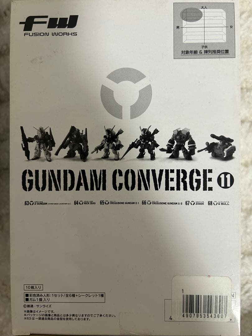 d*2様 【希少】未開封　ガンダムコンバージ　旧弾　BOX 引退　まとめ売り
