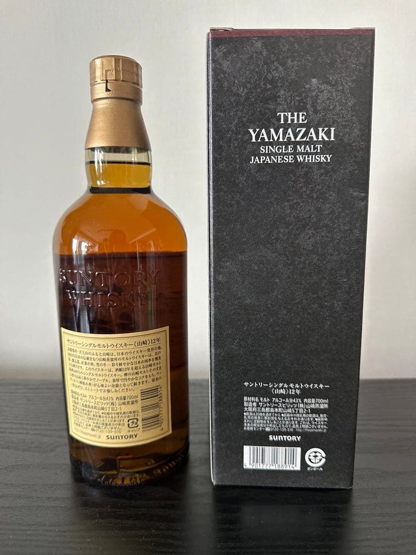 【新品未開封】 サントリー山崎12年 700ml 箱付き