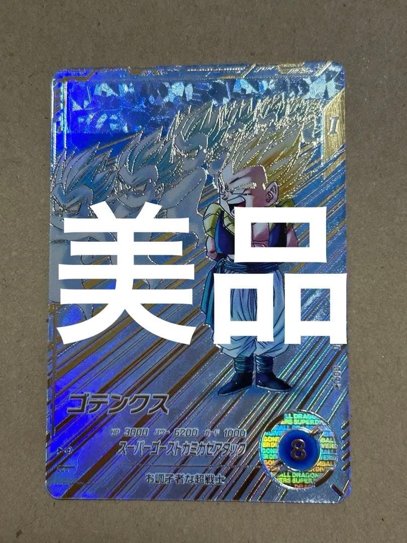 ドラゴンボールスーパーダイバーズ　SDV6-040 GDR ゴテンクス パラレル