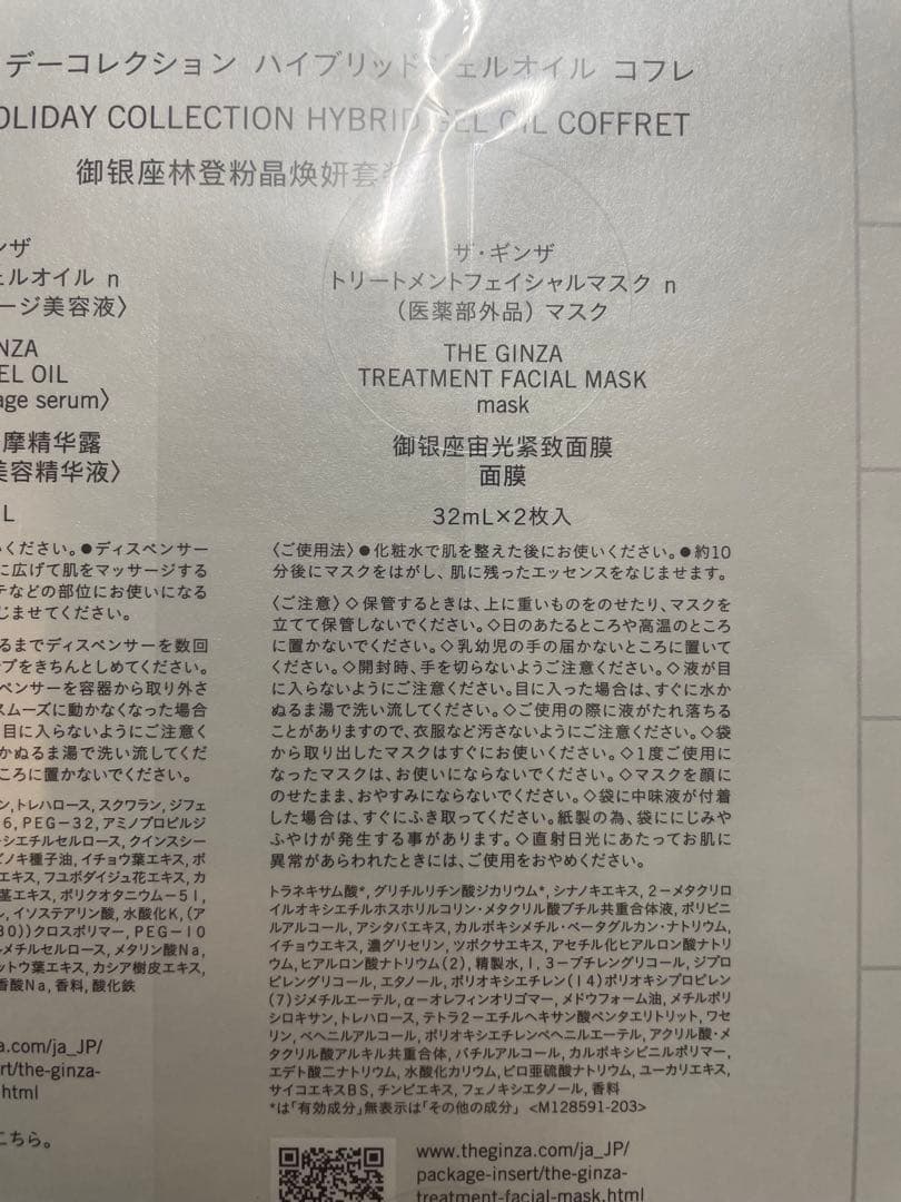 ホリデーコレクション　ハイブリッドジェルオイルコフレ