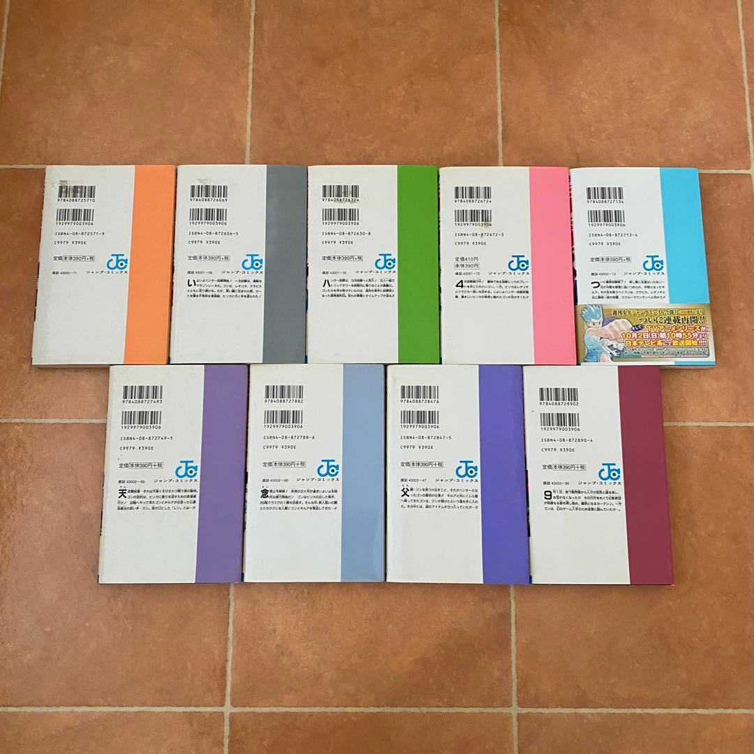 HUNTER×HUNTER ハンターハンター　セット 1-36巻