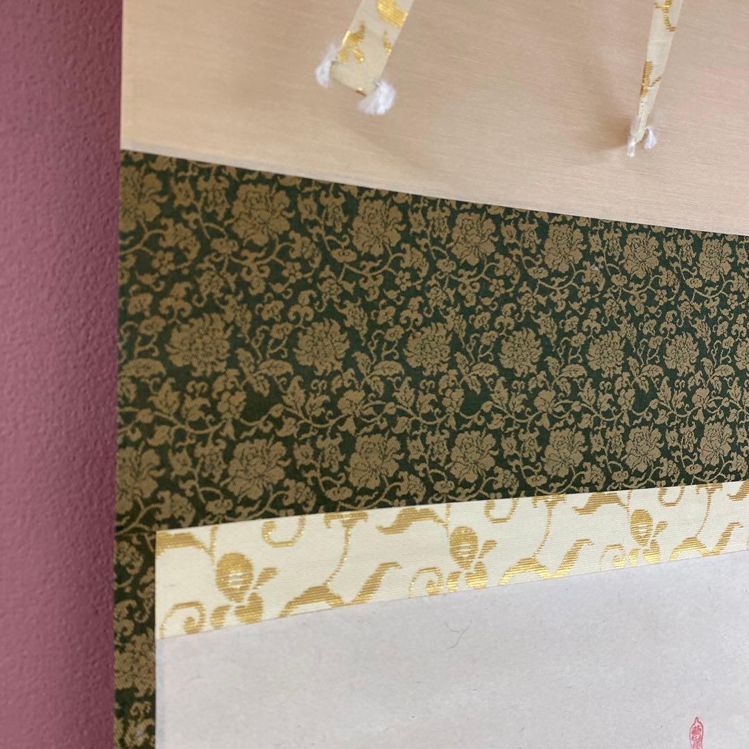 美品 掛け軸 大橋香林作「清風万里秋」大徳寺 共箱 禅語 秋掛け