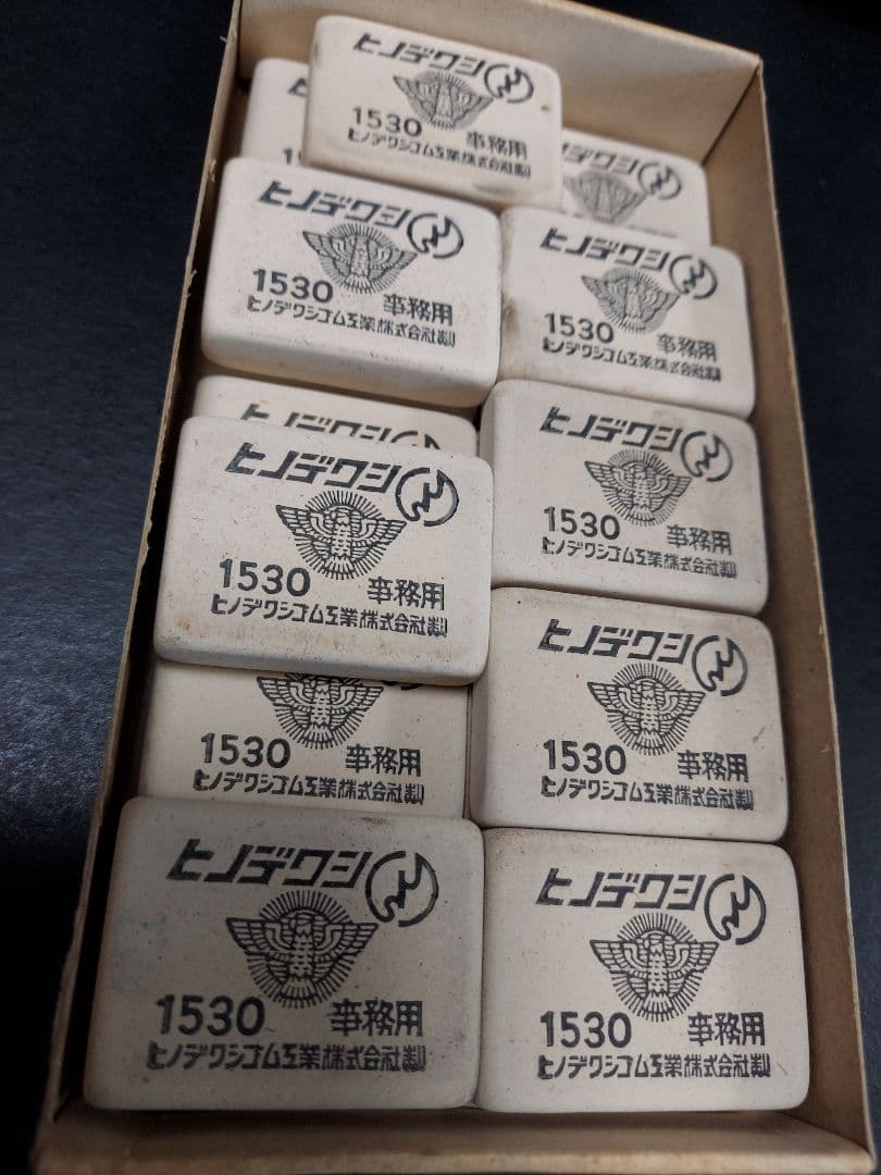 昭和レトロ消しゴム、ヒノデワシ消しゴム