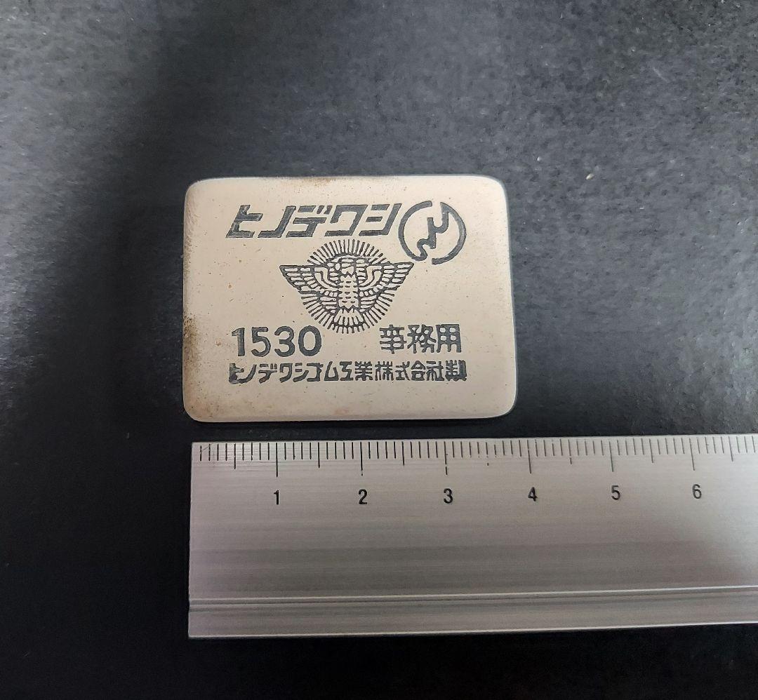 昭和レトロ消しゴム、ヒノデワシ消しゴム