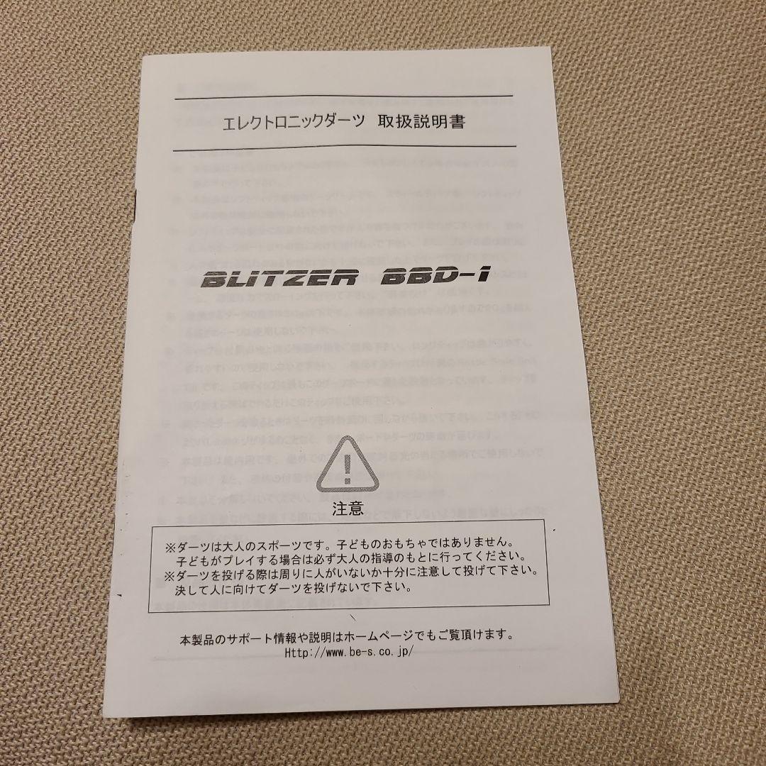 GLITZER BBD-1 ダーツボード