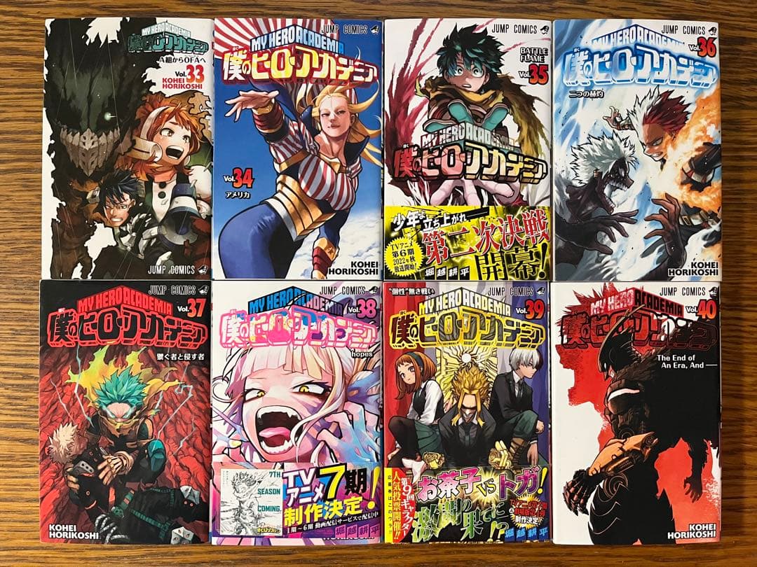 僕のヒーローアカデミア　全巻セット1〜42巻