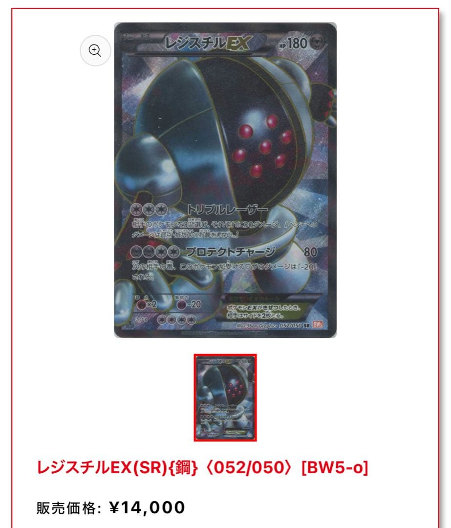 ポケモンまとめ売り