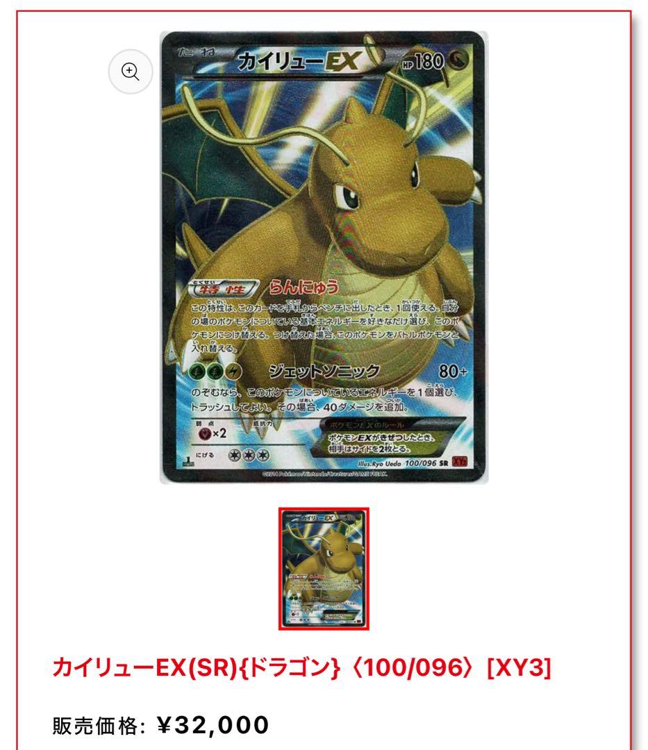 ポケモンまとめ売り