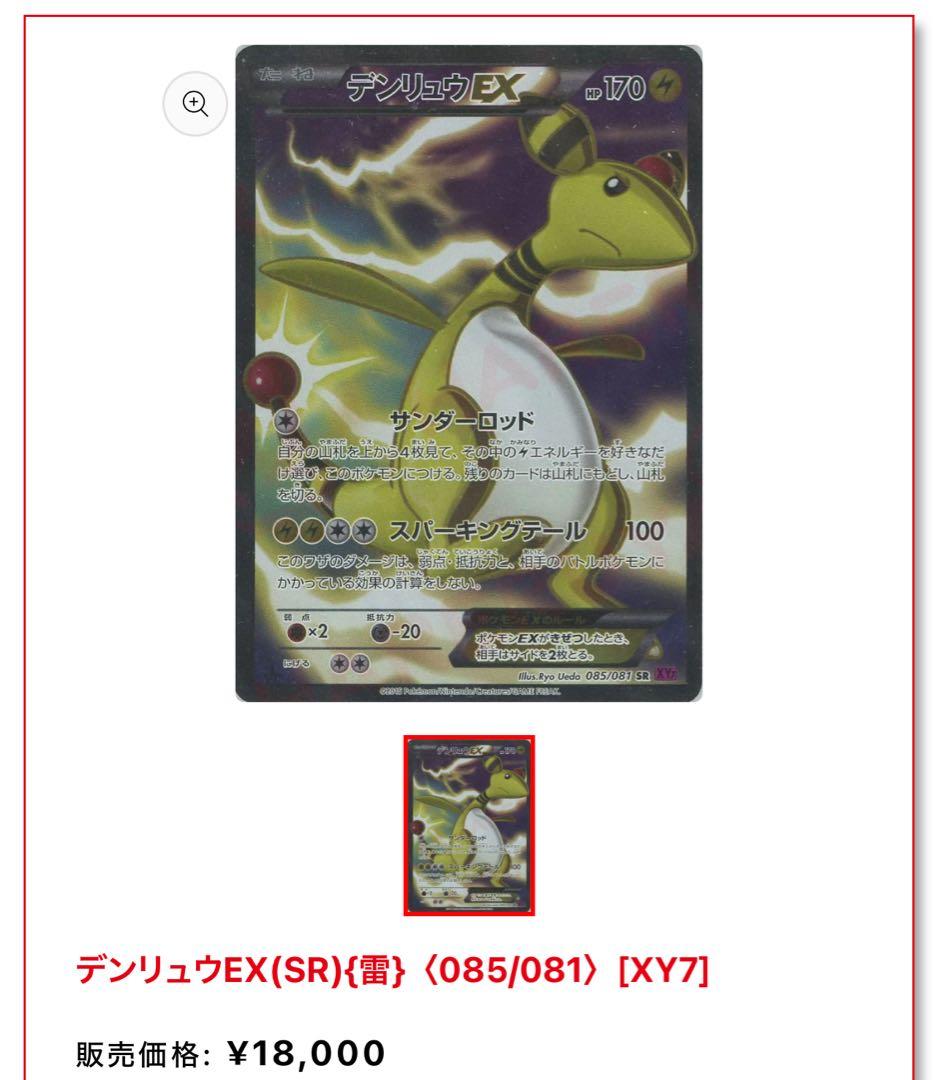 ポケモンまとめ売り
