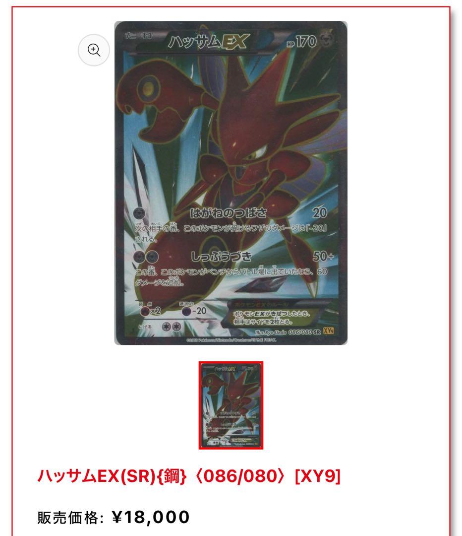 ポケモンまとめ売り