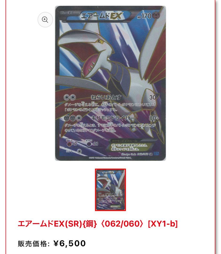 ポケモンまとめ売り