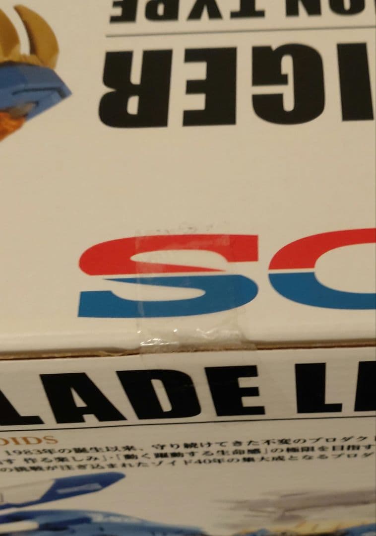 ZOIDS AZ-01 BLADE LIGER ブレードライガー