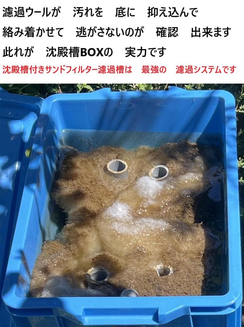 大きな亀　池対応　 サンドフィルター ミニS 濾過砂 水中モーター付き
