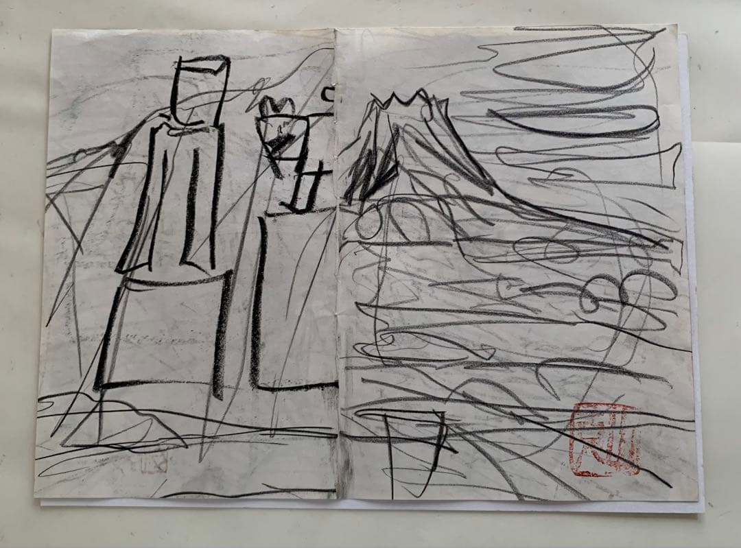 原画　デッサン　須田剋太作