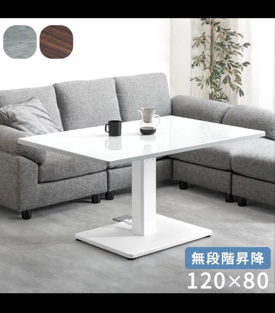 【美品】昇降式テーブル　ホワイト