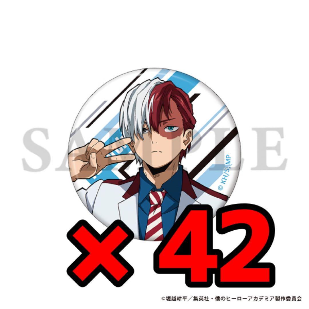 ヒロアカ　camera 缶バッジ42個セット 轟焦凍