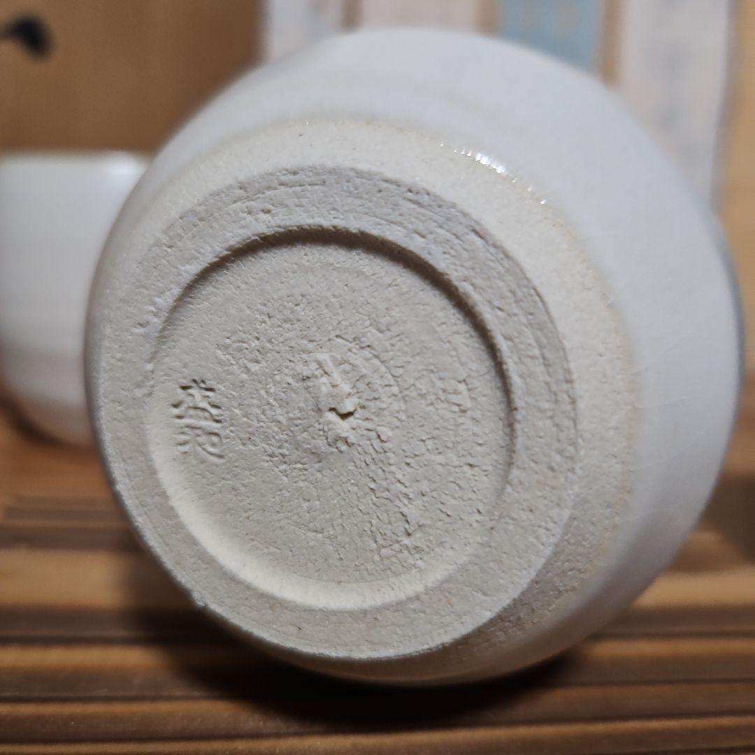 木村盛和作　湯呑 5客