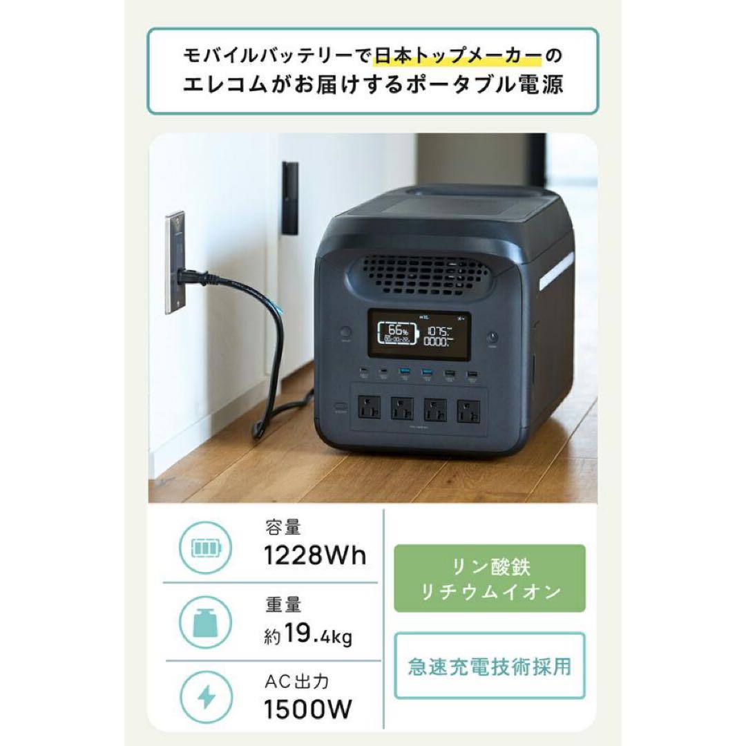 ELECOM ポータブル電源 リン酸鉄リチウム電池 200Wh〜1000Wh