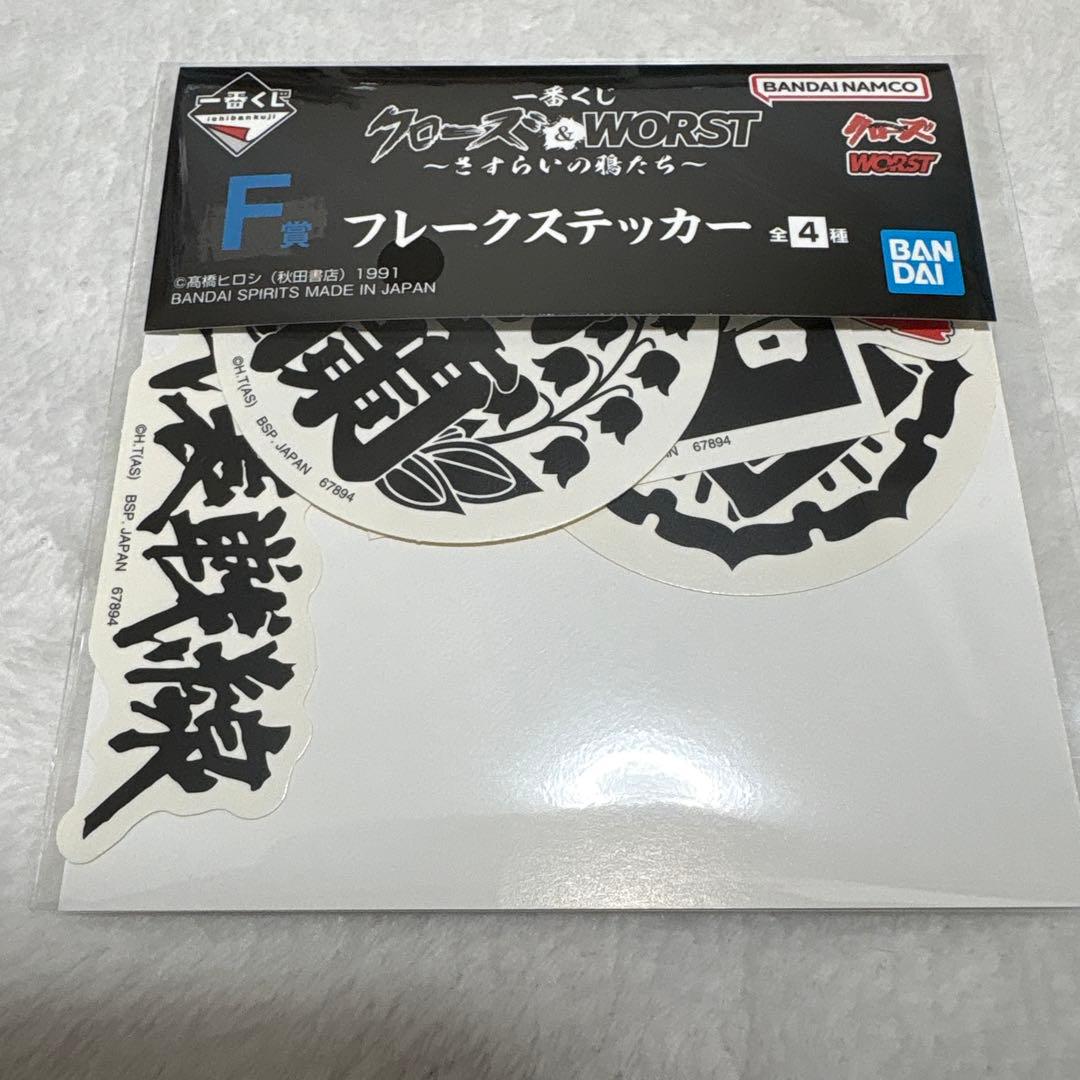 クローズ＆WORST 一番くじ A賞 F賞 H賞