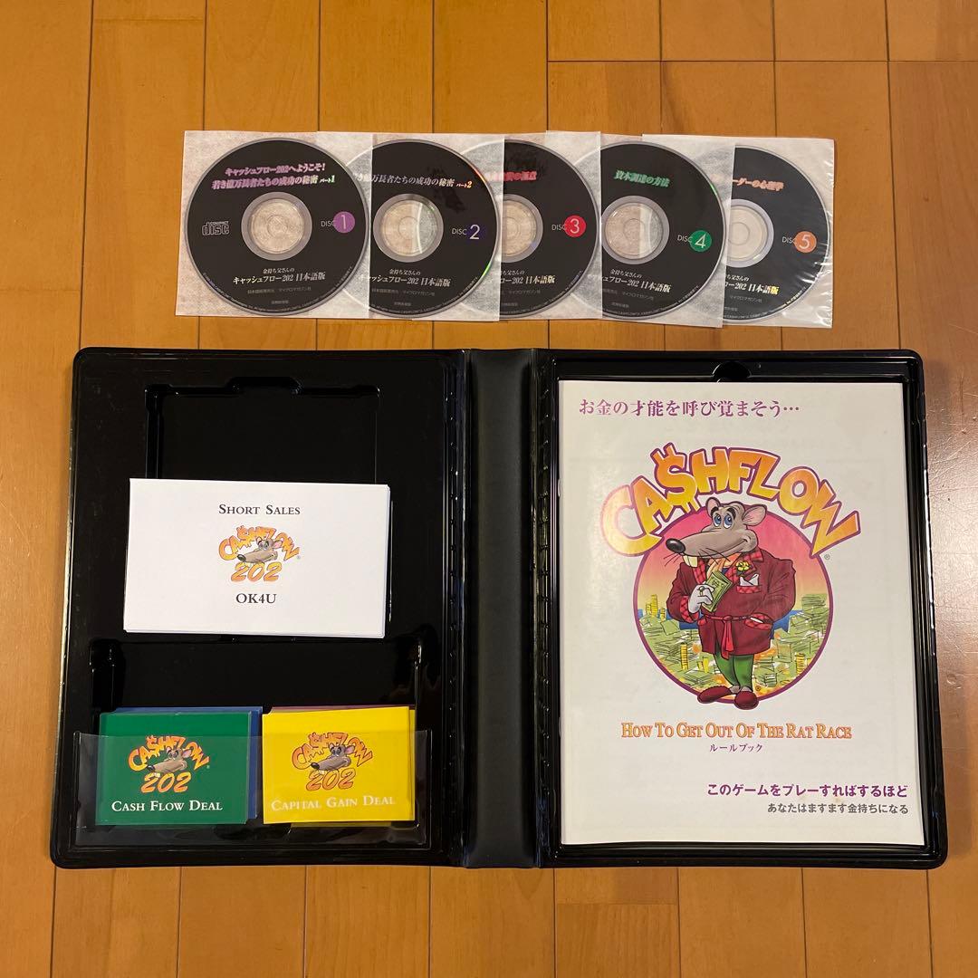 キャッシュフロ－２０２日本語版　ボードゲーム　開封未使用