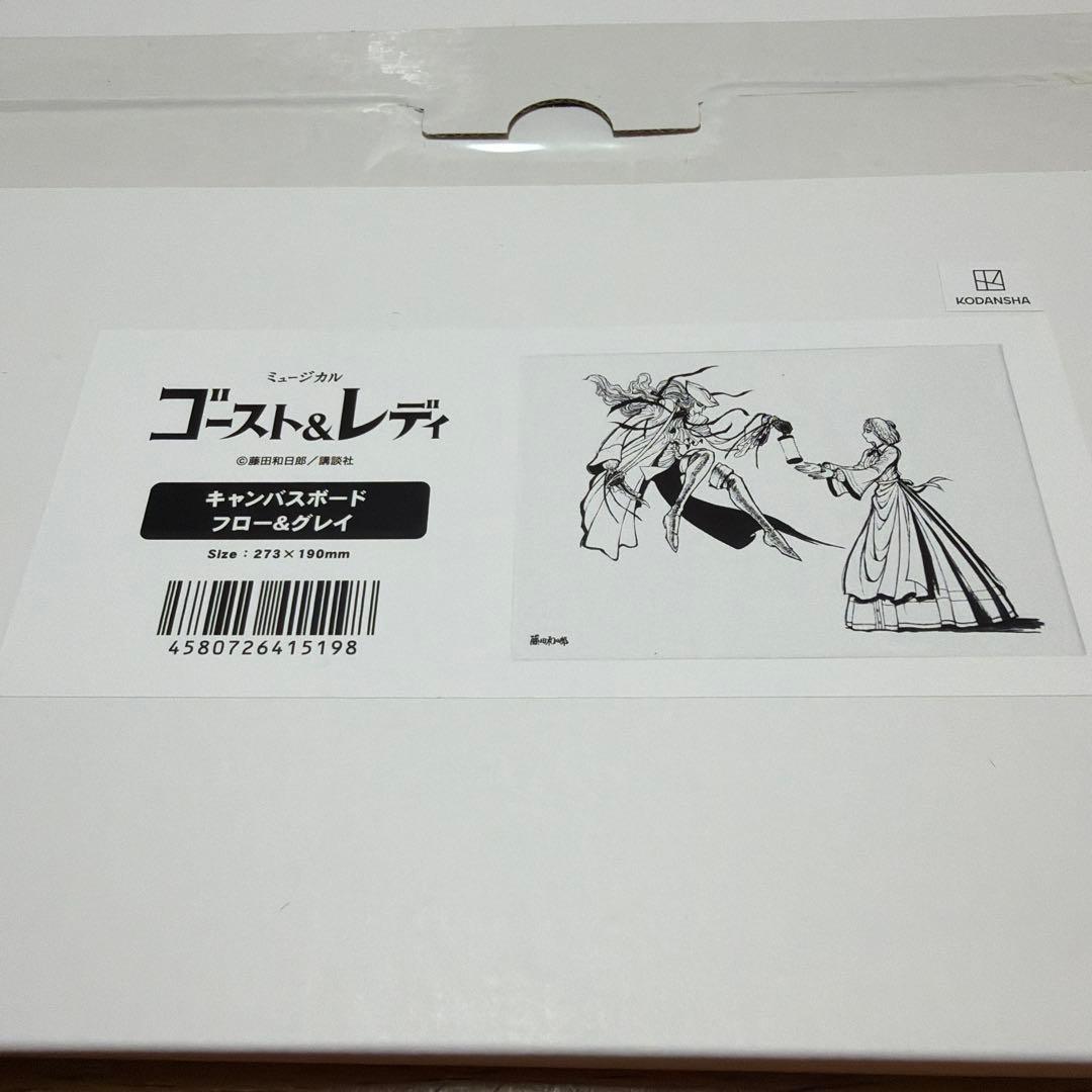 劇団四季　ゴースト&レディ　キャンパスボード　フロー&グレイ　新品　未開封品