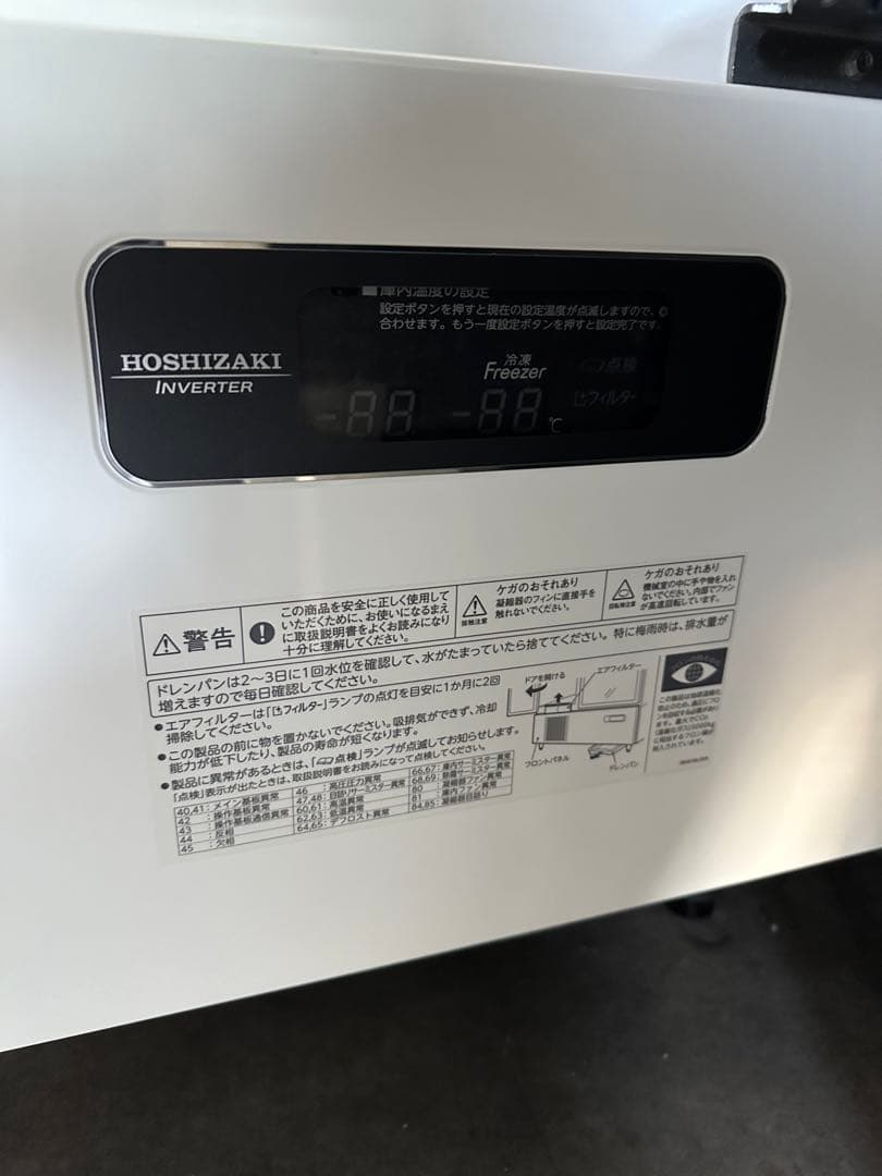 定価120万円　 リーチイン冷凍ショーケース　ホシザキ