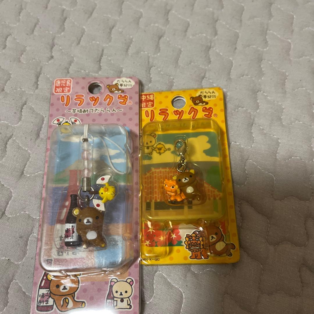 リラックマ 寝付け 未使用 ストラップ ご当地