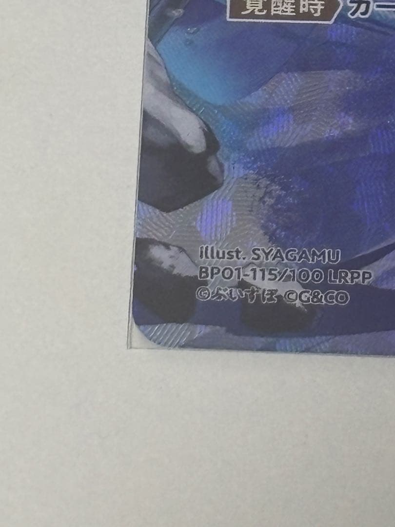 値*読様 最安値 クロススターズ Xross Stars 一ノ瀬うるは LRPP