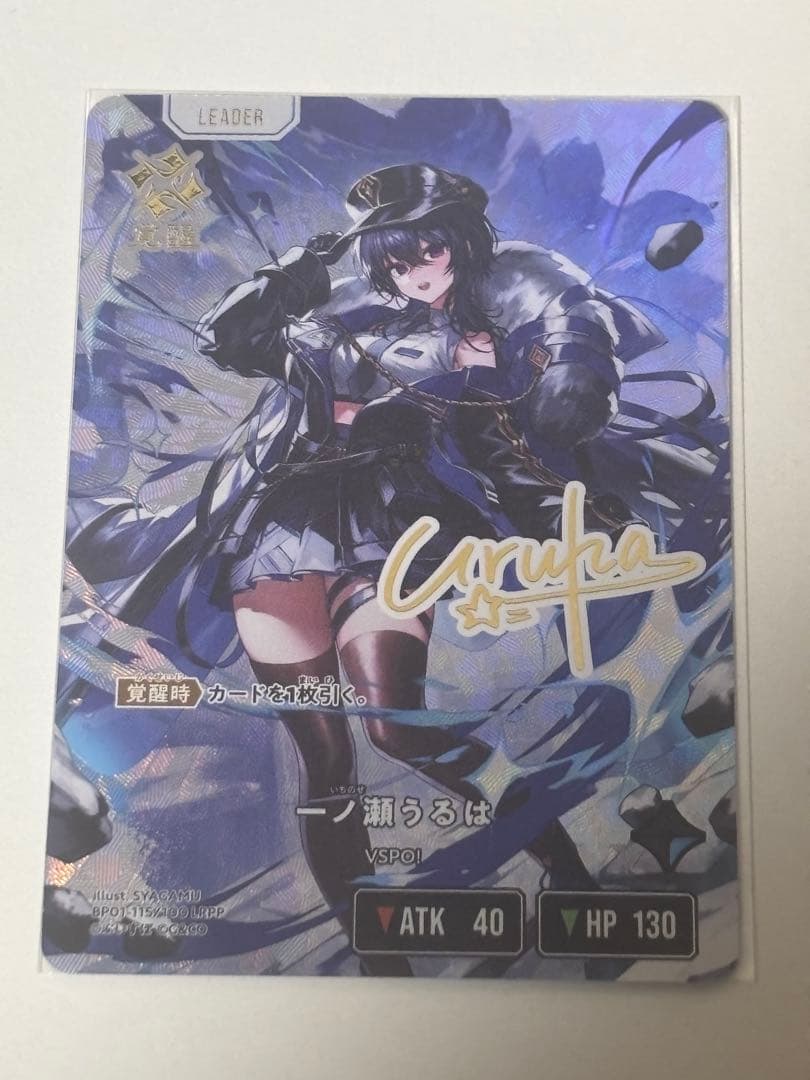 値*読様 最安値 クロススターズ Xross Stars 一ノ瀬うるは LRPP