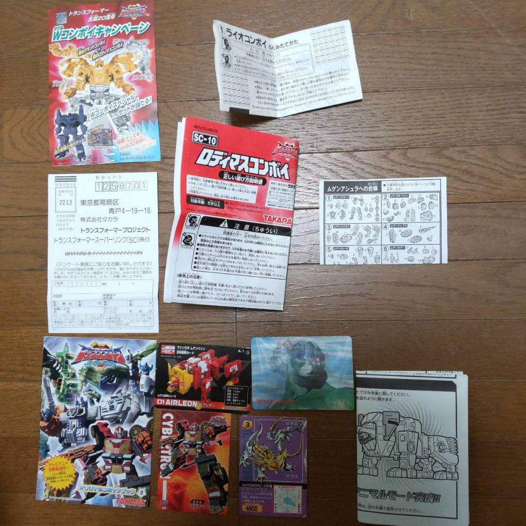 勇者シリーズなど　平成レトロ　ロボット系おもちゃ　まとめ売り