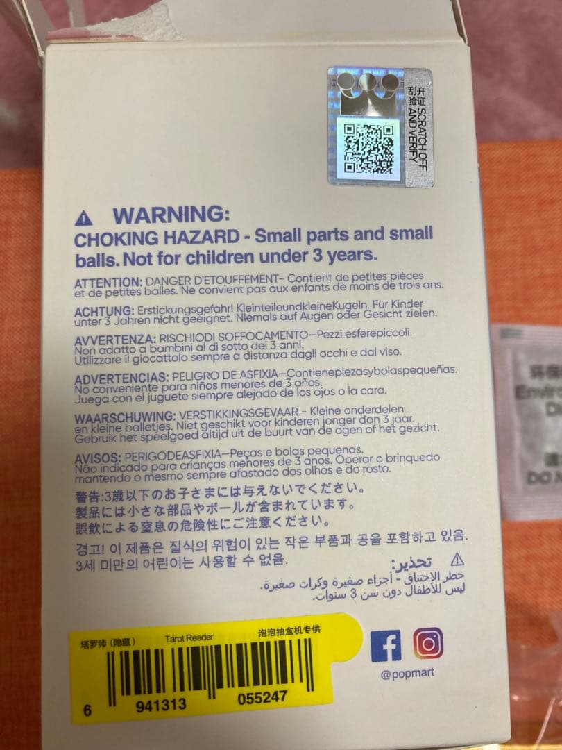 プッキー　pucky フィギュア　シークレット　Tarot Reader