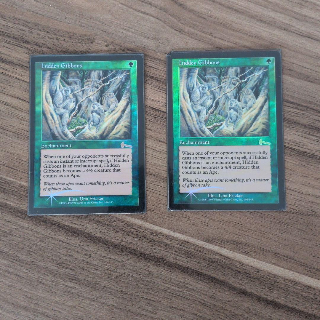 隠れたるテナガザル foil 2枚